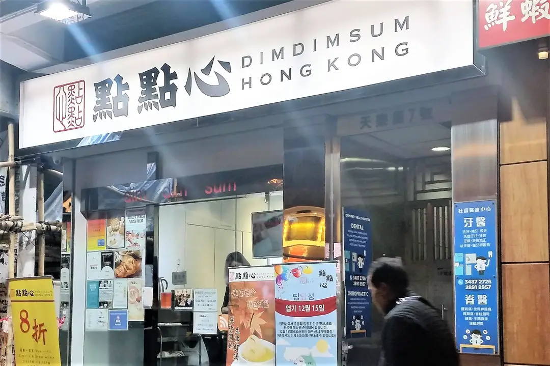Dim Sum in Hong Kong
