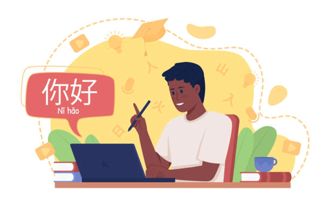 中国語を学ぶ